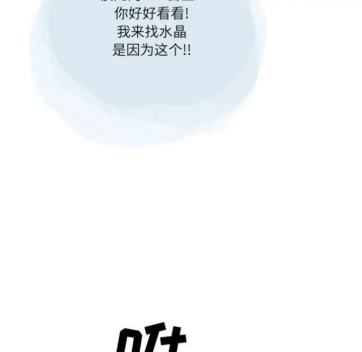 漫画《情事物语Second》第43话第69张图