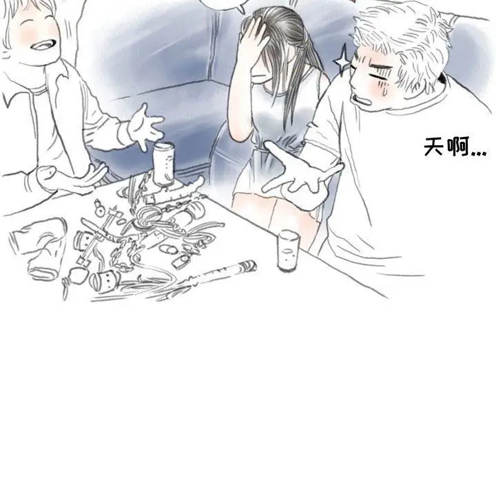 漫画《情事物语Second》第43话第76张图