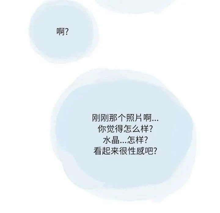 漫画《情事物语Second》第43话第79张图