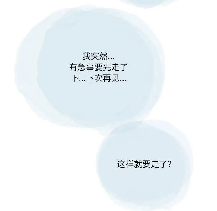 漫画《情事物语Second》第43话第85张图