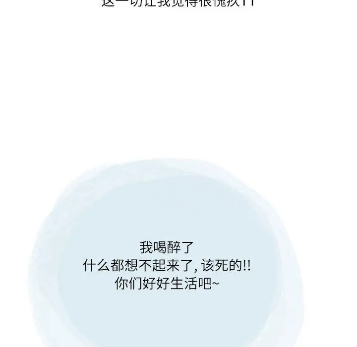 漫画《情事物语Second》第43话第88张图