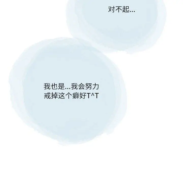 漫画《情事物语Second》第43话第93张图