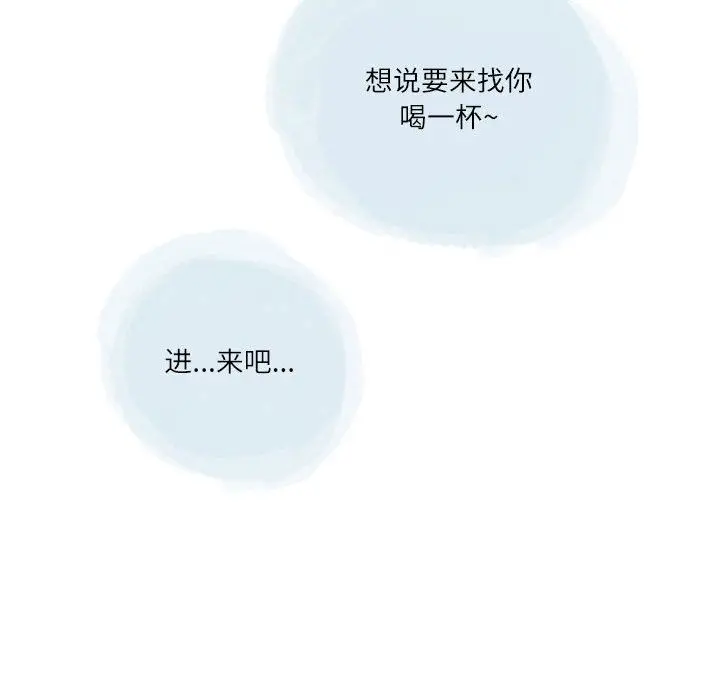 漫画《情事物语Second》第42话第10张图