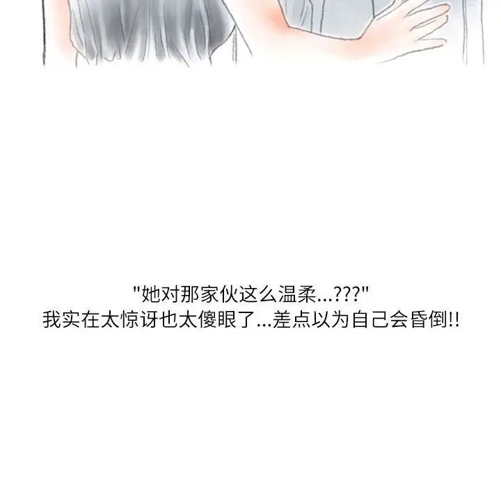 漫画《情事物语Second》第42话第12张图