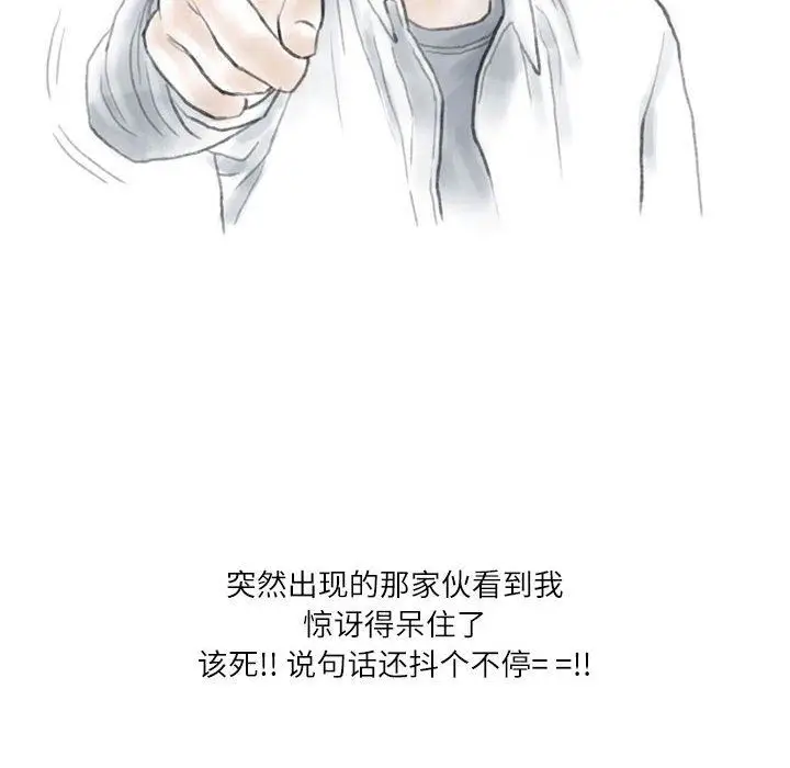 漫画《情事物语Second》第42话第16张图