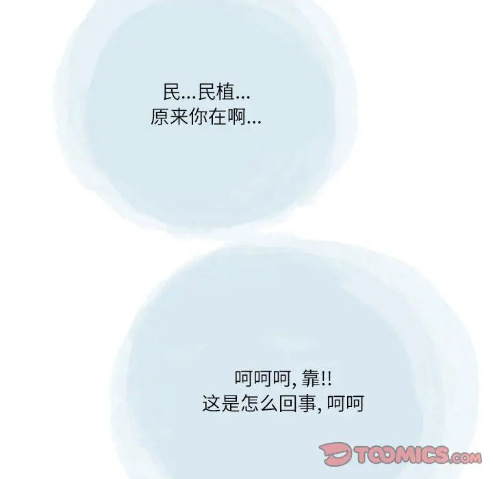 漫画《情事物语Second》第42话第18张图
