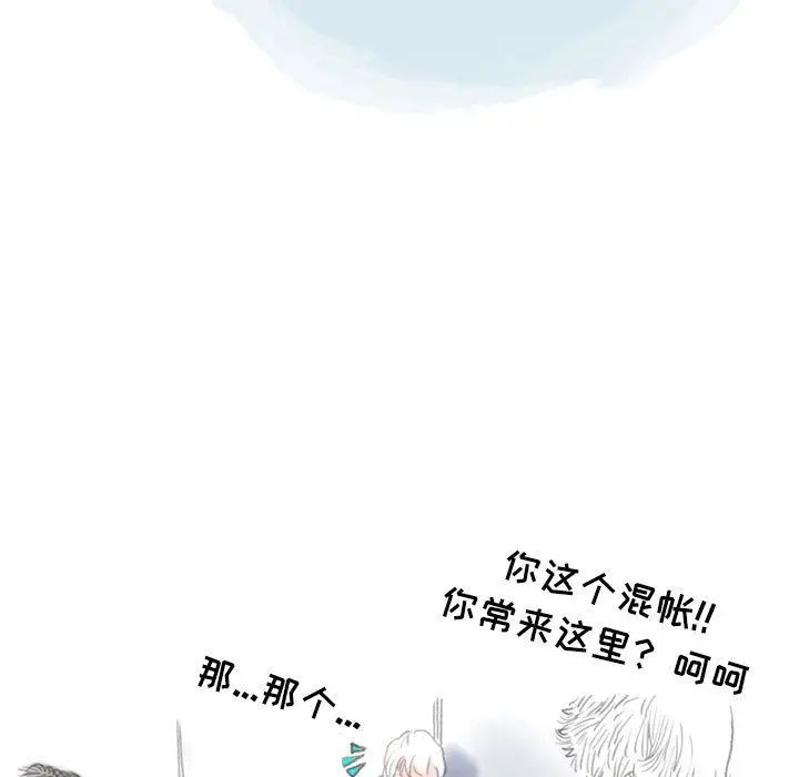 漫画《情事物语Second》第42话第19张图