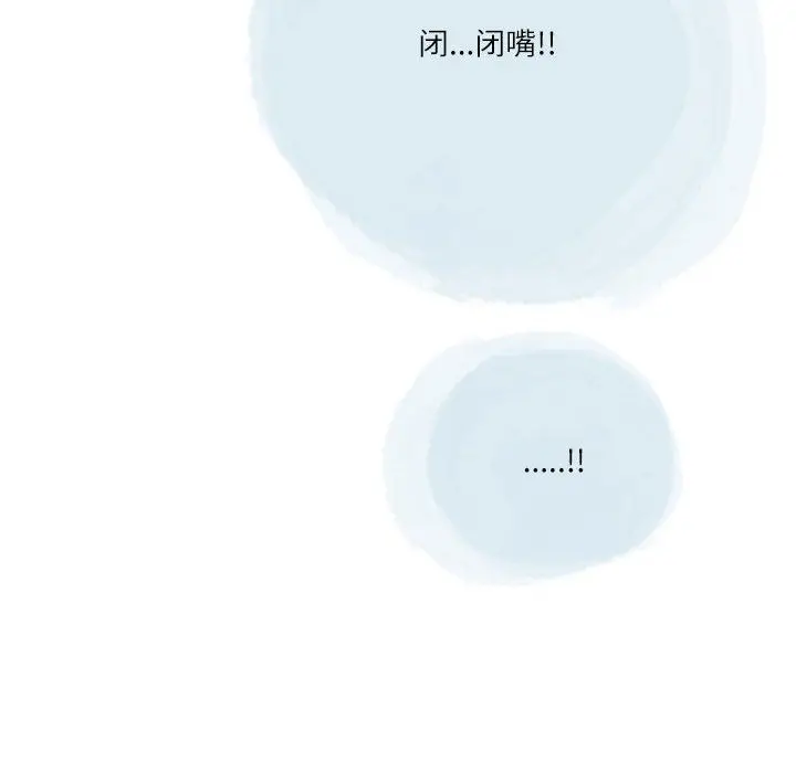 漫画《情事物语Second》第42话第23张图