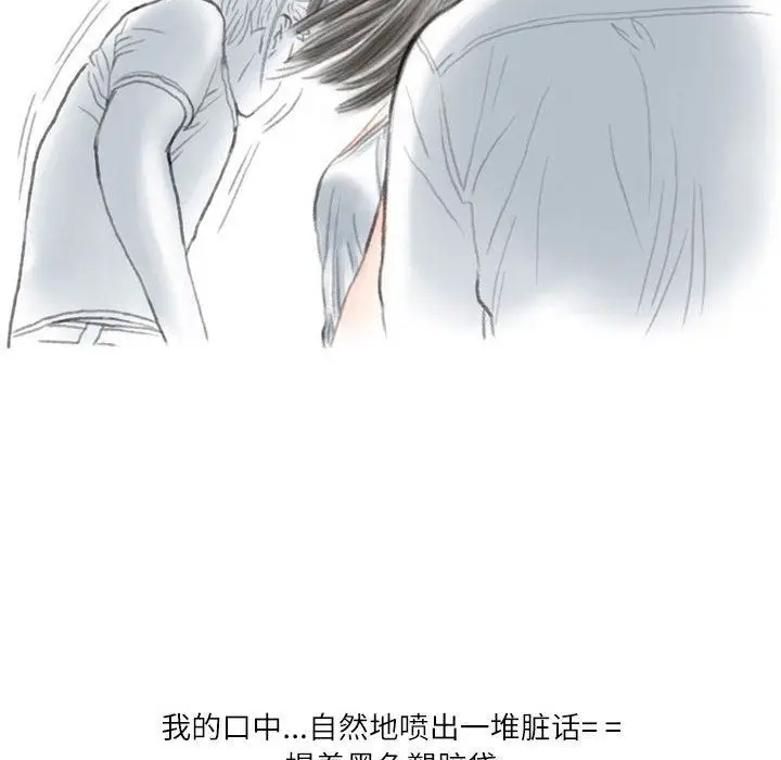 漫画《情事物语Second》第42话第25张图