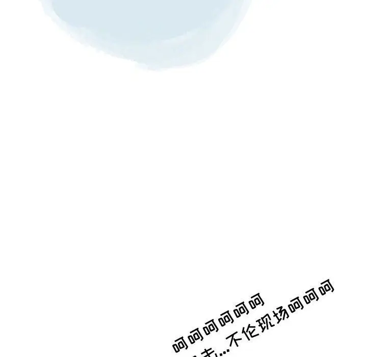 漫画《情事物语Second》第42话第28张图