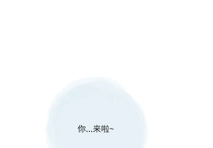 漫画《情事物语Second》第42话第3张图