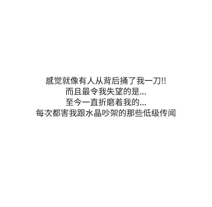 漫画《情事物语Second》第42话第31张图