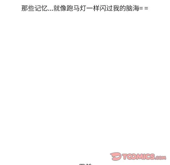 漫画《情事物语Second》第42话第34张图