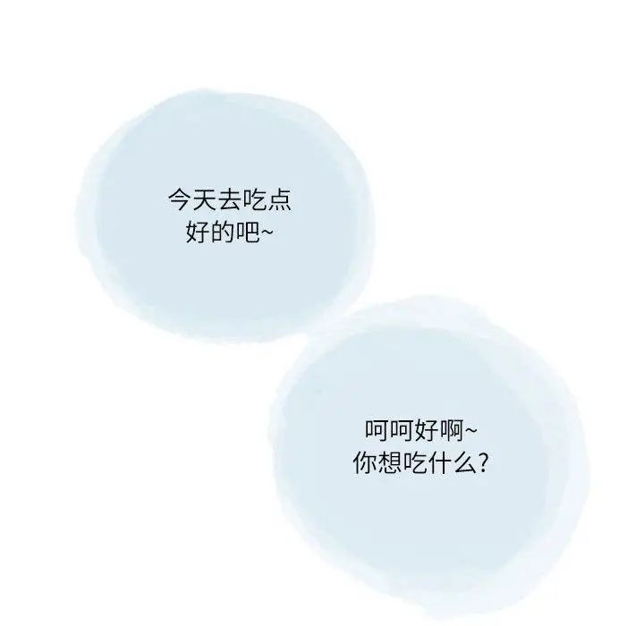 漫画《情事物语Second》第42话第36张图