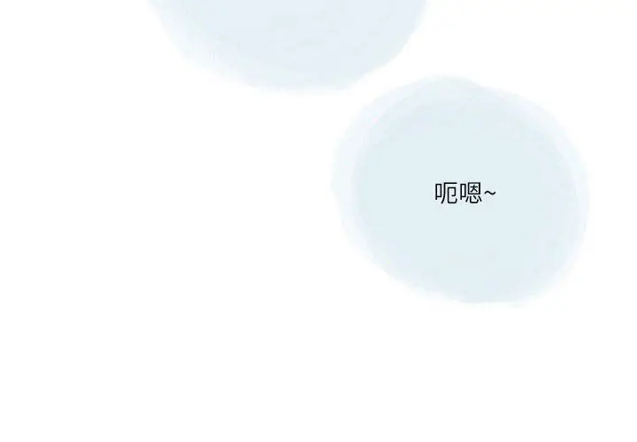 漫画《情事物语Second》第42话第4张图