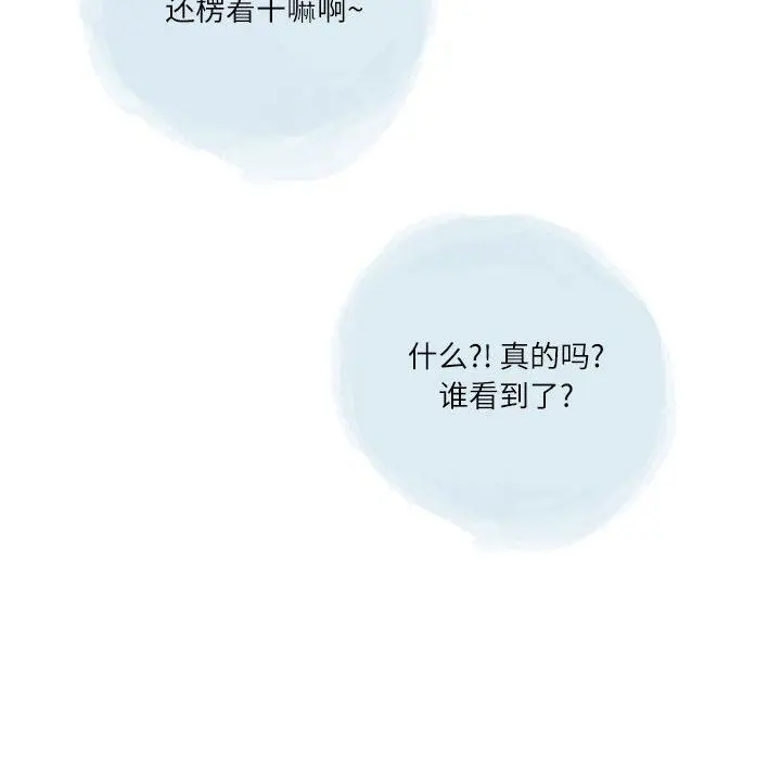 漫画《情事物语Second》第42话第41张图