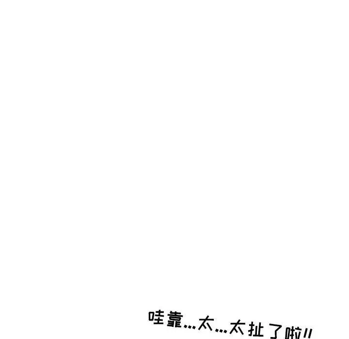 漫画《情事物语Second》第42话第42张图