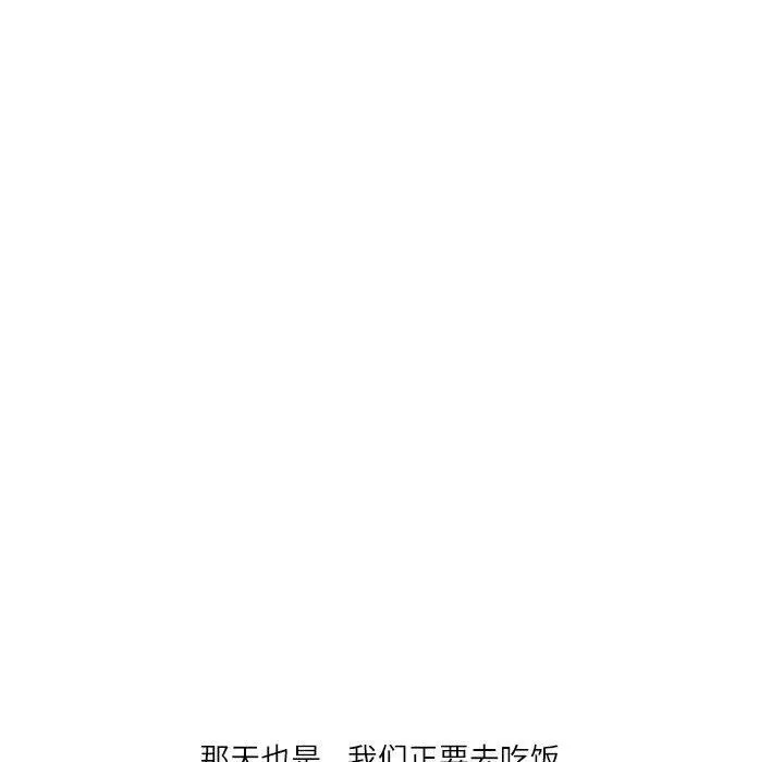 漫画《情事物语Second》第42话第45张图