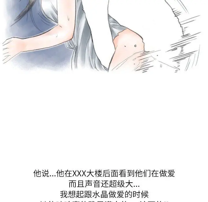 漫画《情事物语Second》第42话第51张图