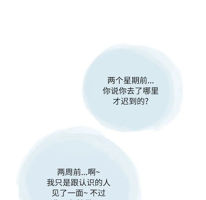 漫画《情事物语Second》第42话第57张图