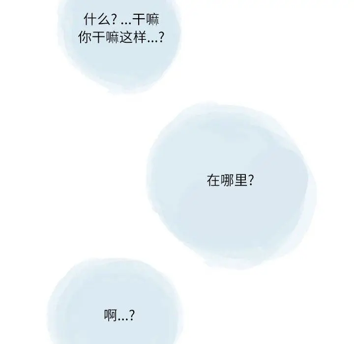 漫画《情事物语Second》第42话第59张图