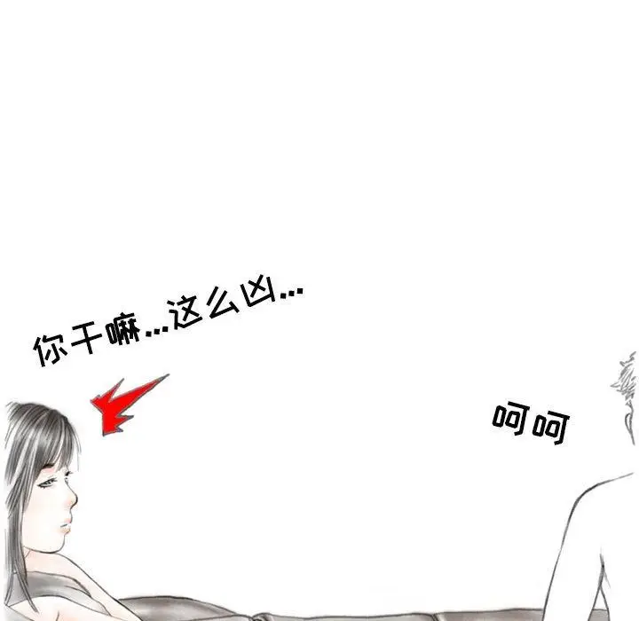 漫画《情事物语Second》第42话第62张图