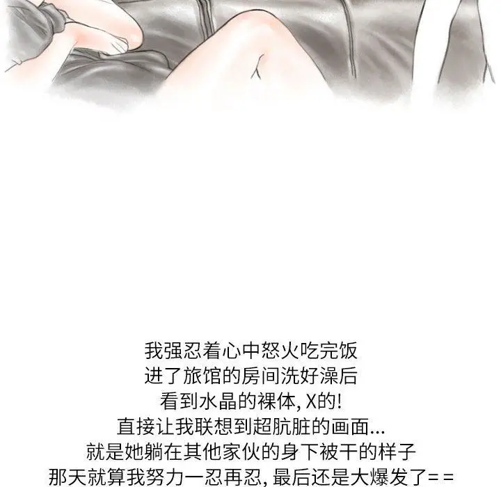 漫画《情事物语Second》第42话第63张图
