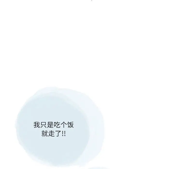 漫画《情事物语Second》第42话第64张图