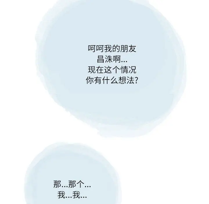 漫画《情事物语Second》第42话第69张图