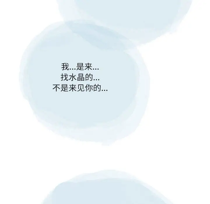 漫画《情事物语Second》第42话第74张图