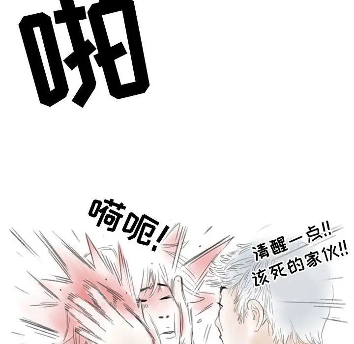 漫画《情事物语Second》第42话第77张图