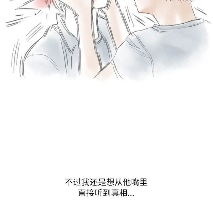 漫画《情事物语Second》第42话第78张图