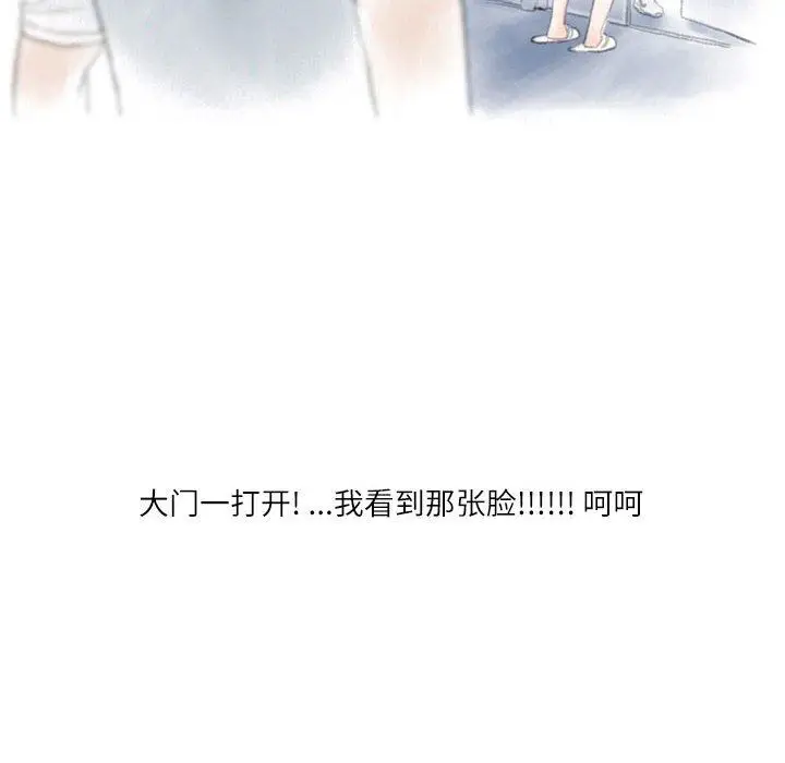 漫画《情事物语Second》第42话第8张图