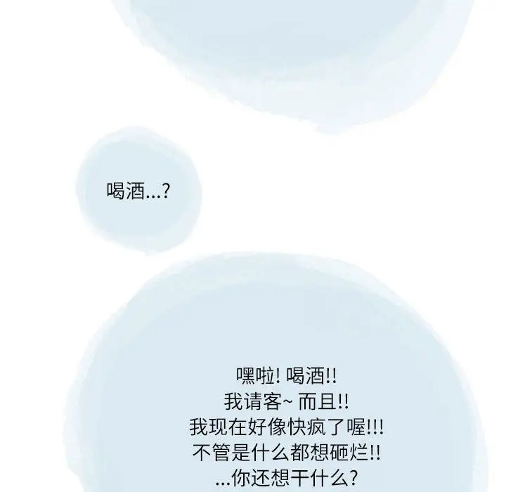 漫画《情事物语Second》第42话第81张图