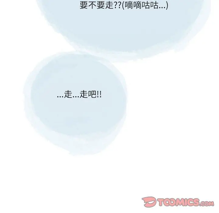 漫画《情事物语Second》第42话第82张图