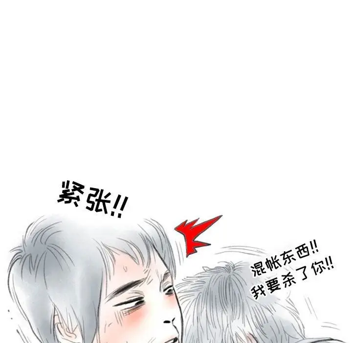 漫画《情事物语Second》第42话第83张图