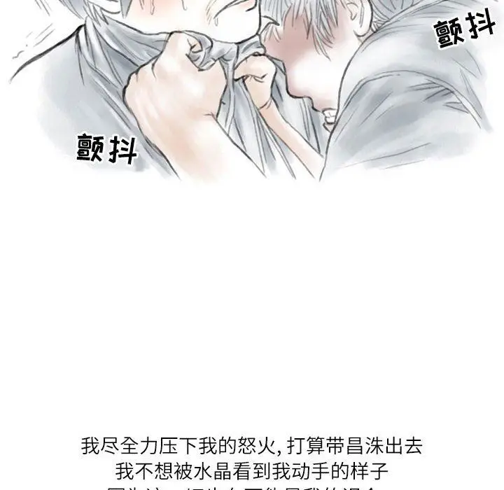 漫画《情事物语Second》第42话第84张图