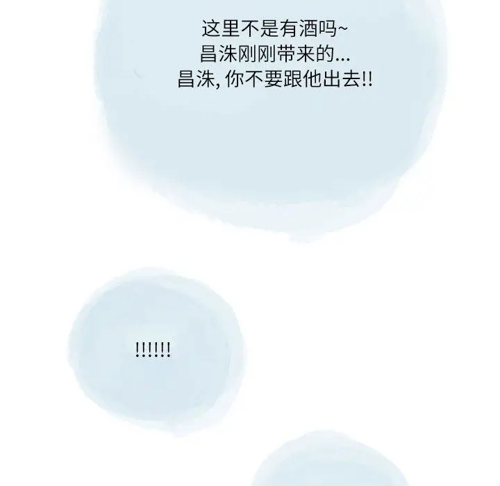 漫画《情事物语Second》第42话第86张图