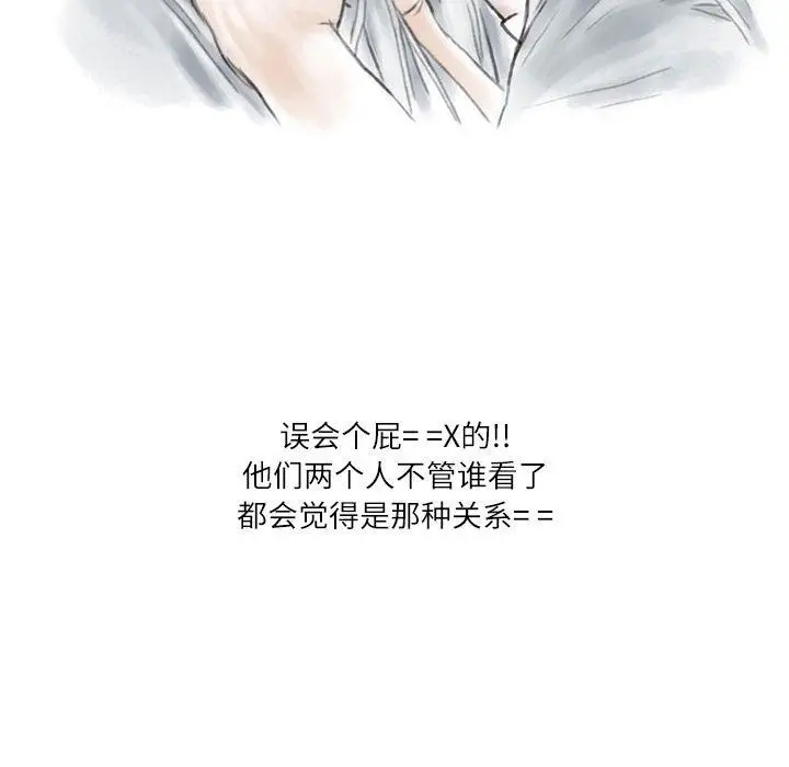 漫画《情事物语Second》第42话第89张图