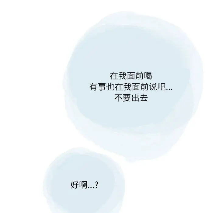 漫画《情事物语Second》第42话第90张图