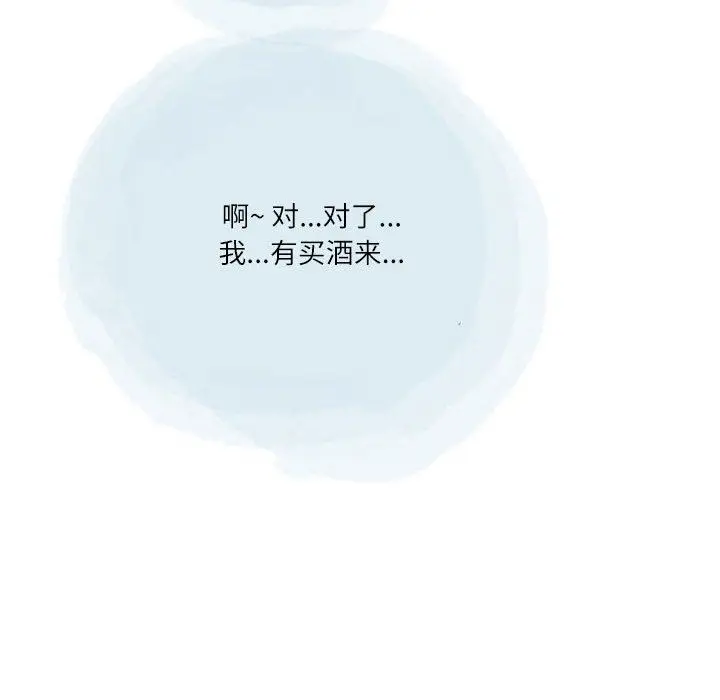 漫画《情事物语Second》第42话第91张图