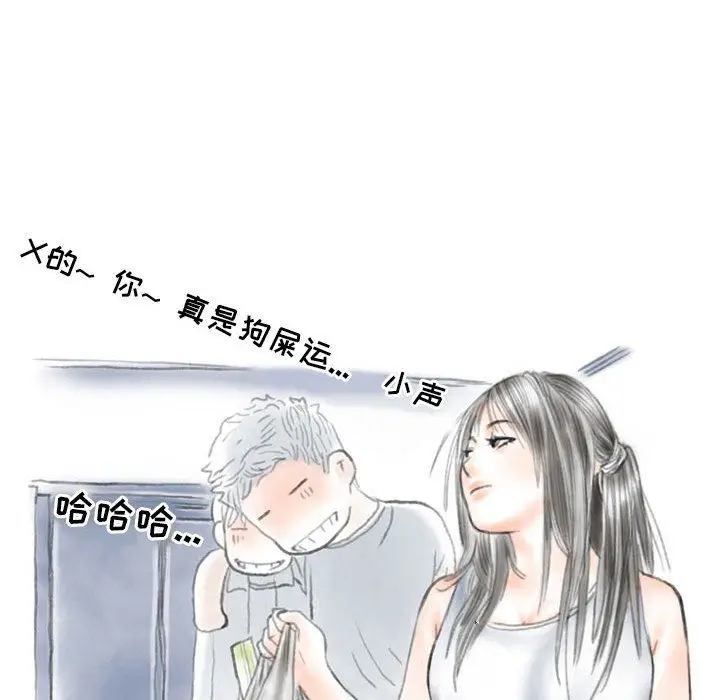 漫画《情事物语Second》第42话第92张图