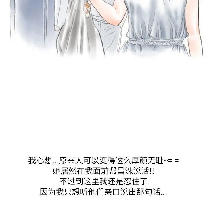 漫画《情事物语Second》第42话第93张图