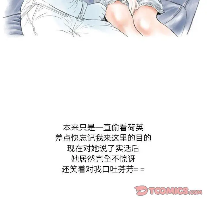漫画《情事物语Second》第48话第10张图