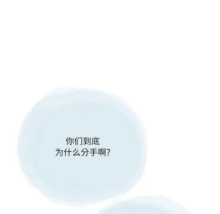 漫画《情事物语Second》第48话第16张图