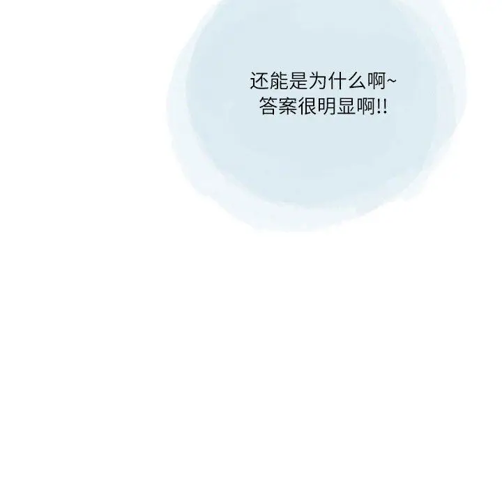 漫画《情事物语Second》第48话第17张图
