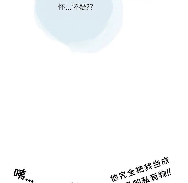 漫画《情事物语Second》第48话第21张图