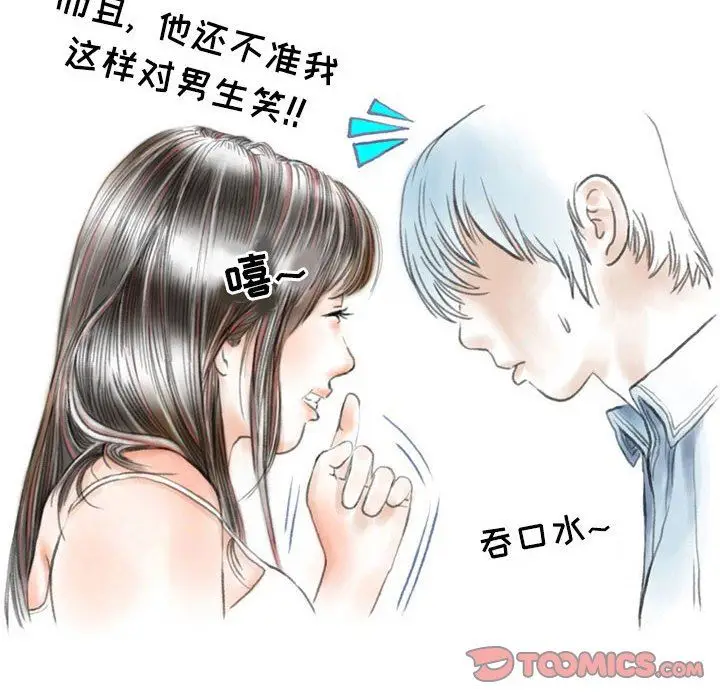 漫画《情事物语Second》第48话第26张图