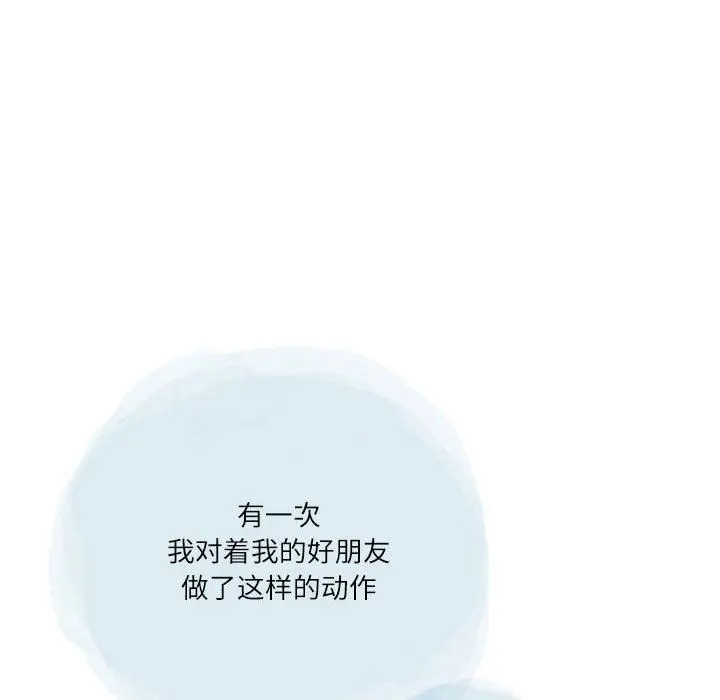 漫画《情事物语Second》第48话第28张图