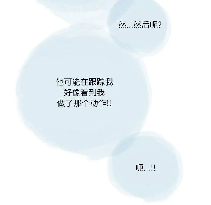 漫画《情事物语Second》第48话第29张图